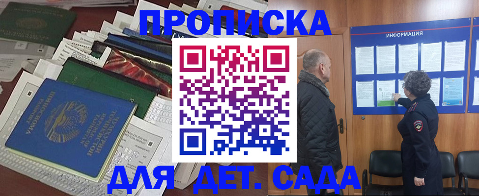 временная регистрация для всех в Красном Сулине