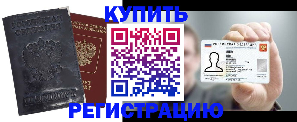 прописка для работы в Красном Сулине