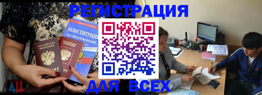 временная регистрация 2025 в Красном Сулине